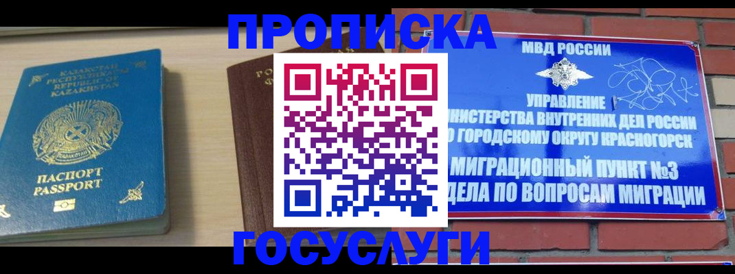 временная регистрация адрес в Ленинградской области