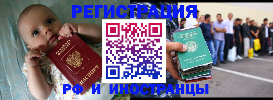 прописка в квартире в Ленинградской области