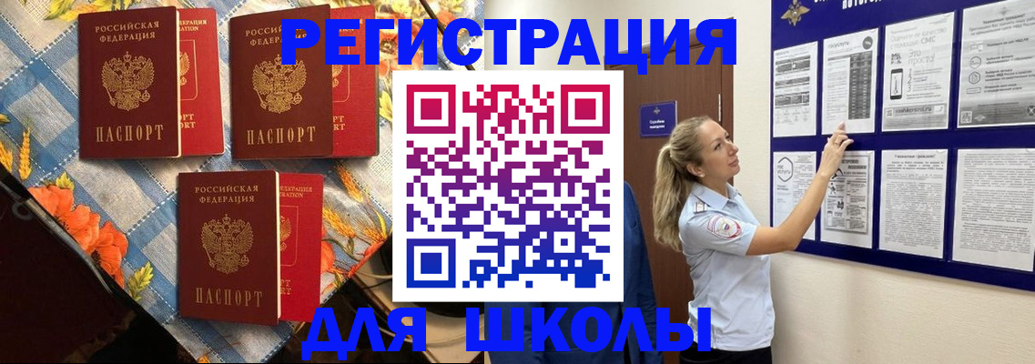 временная регистрация собственник в Ленинградской области