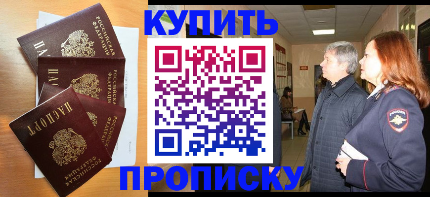 временная регистрация надежно в Ленинградской области