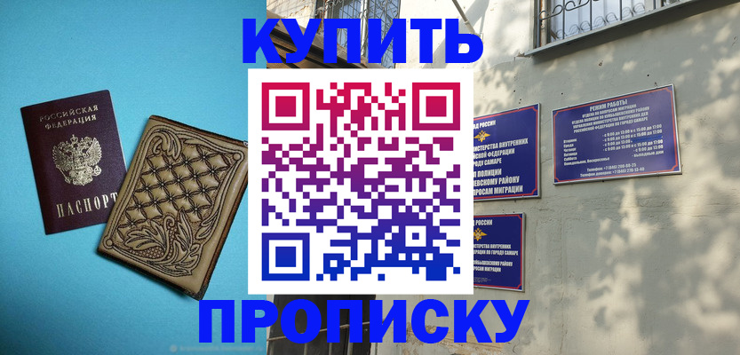 прописка 2025 в Ленинградской области